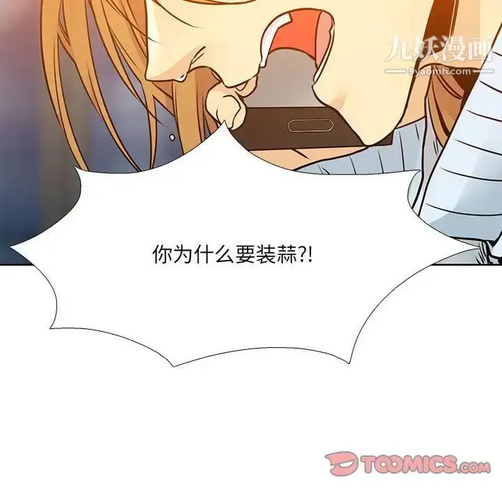 漫画《水墨花》第10话第34张图