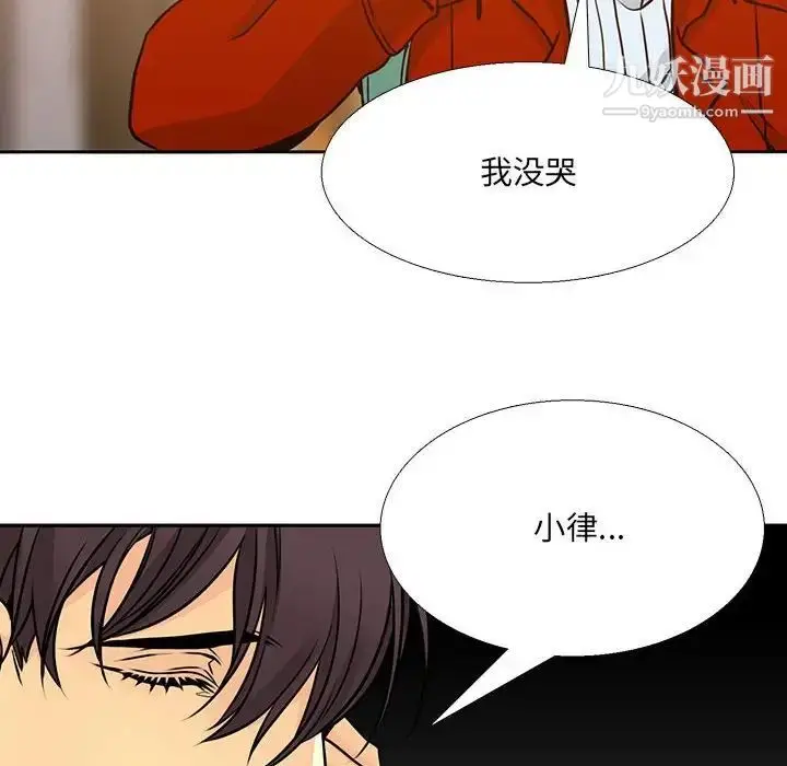 漫画《水墨花》第10话第36张图