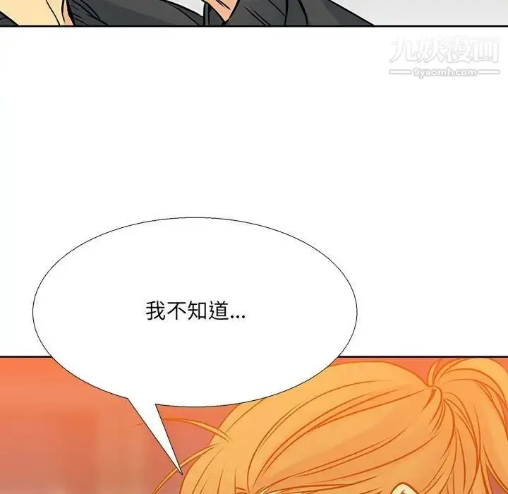 漫画《水墨花》第10话第41张图