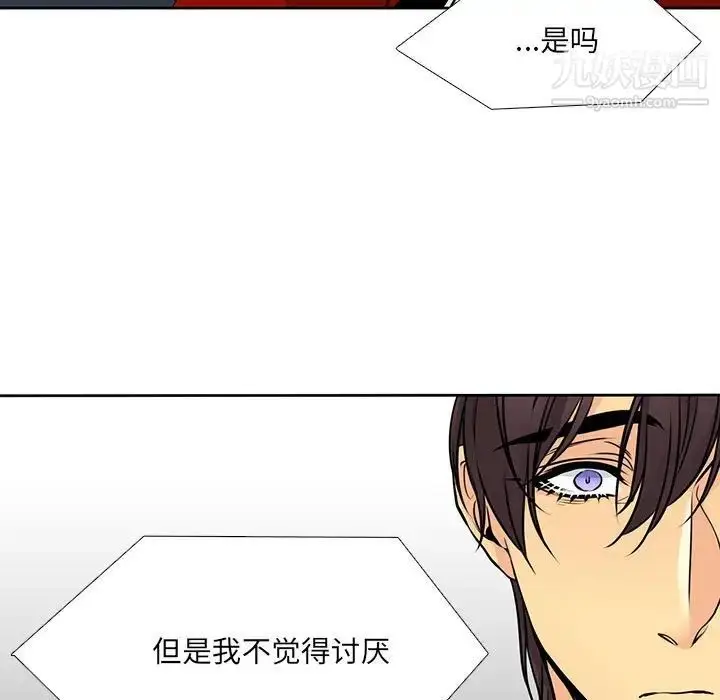 漫画《水墨花》第10话第43张图