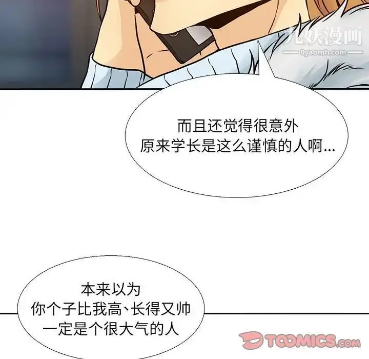 漫画《水墨花》第10话第46张图