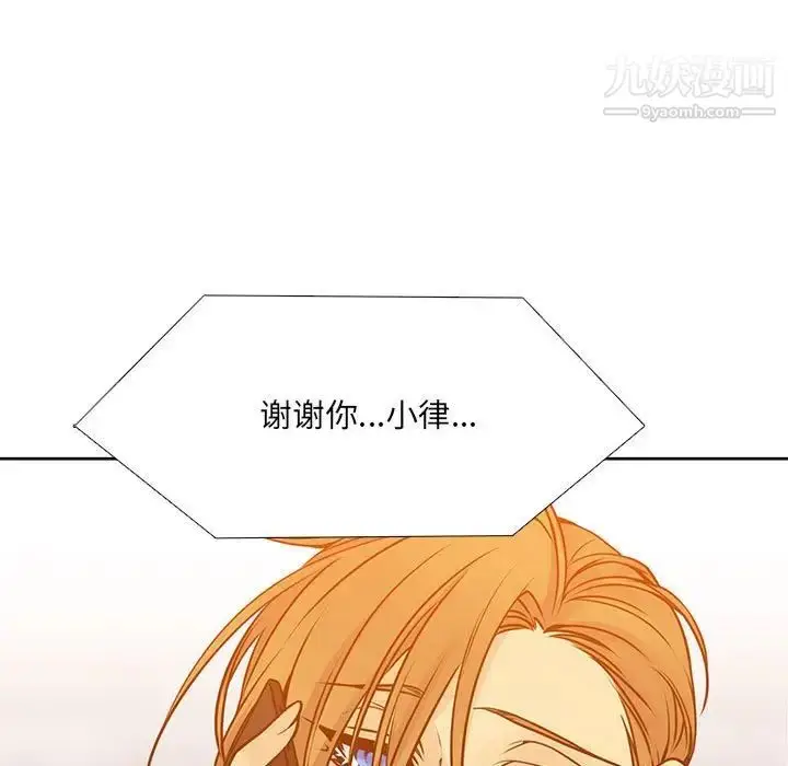 漫画《水墨花》第10话第53张图