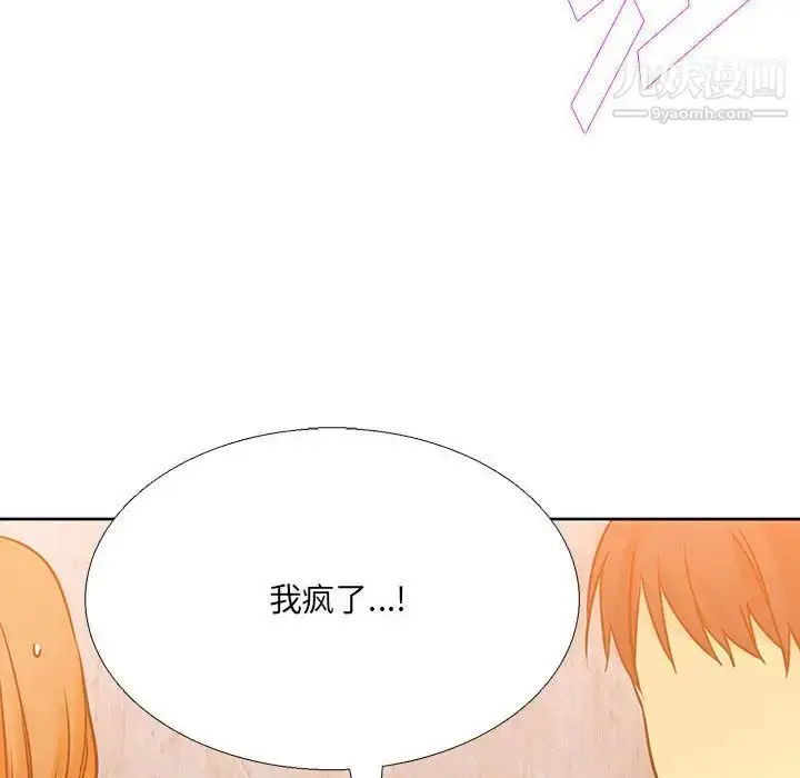 漫画《水墨花》第10话第60张图