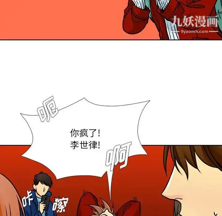 漫画《水墨花》第10话第65张图