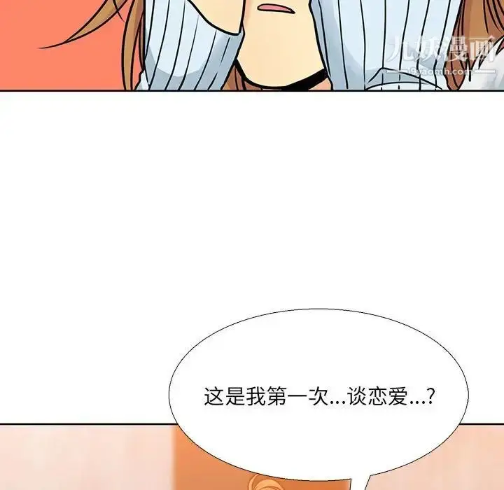 漫画《水墨花》第10话第68张图