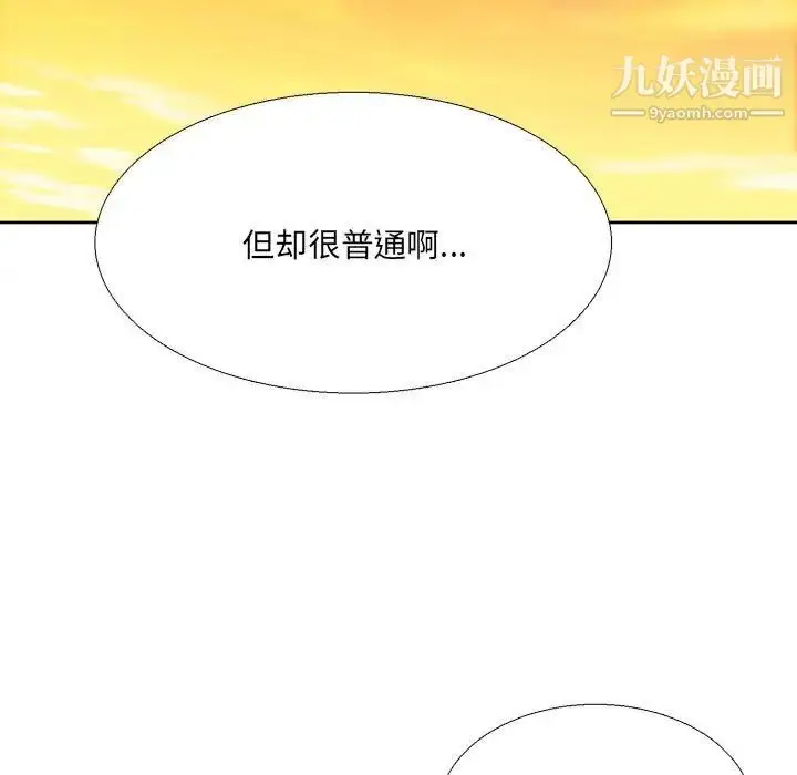 漫画《水墨花》第10话第73张图