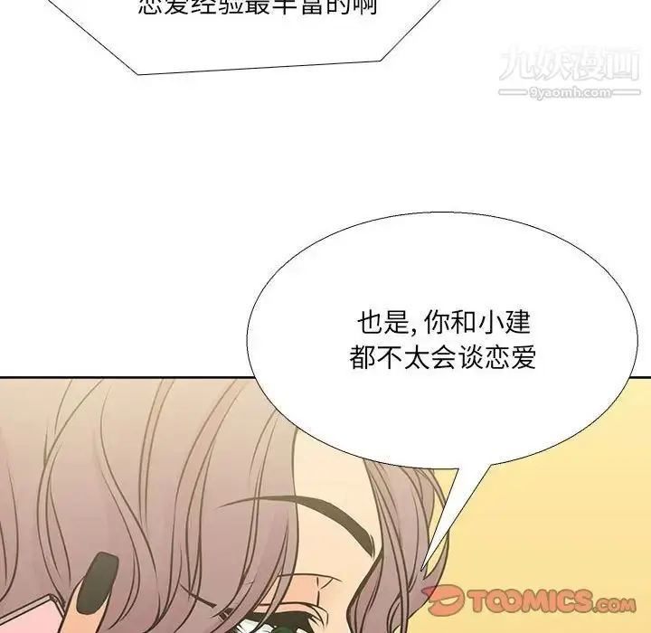 漫画《水墨花》第10话第82张图