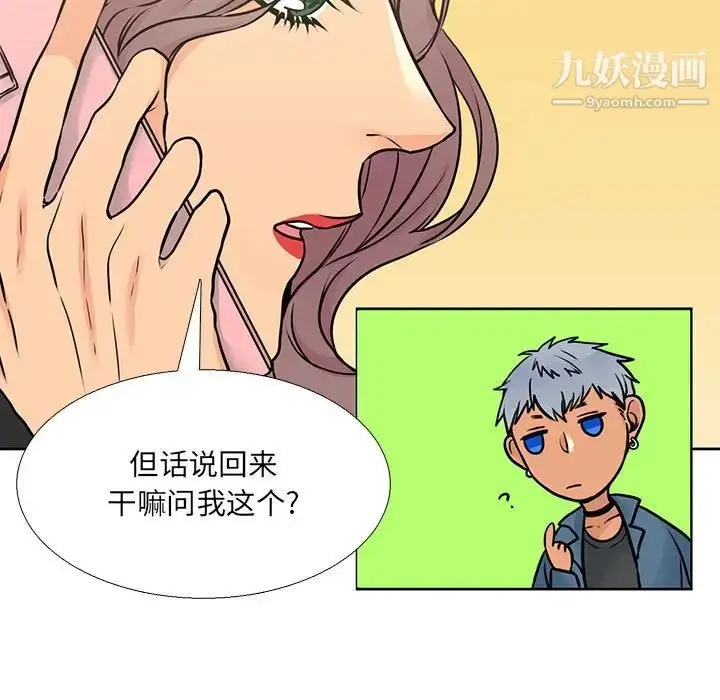 漫画《水墨花》第10话第83张图