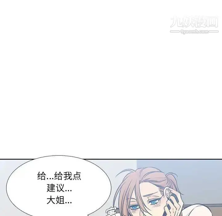 漫画《水墨花》第10话第84张图