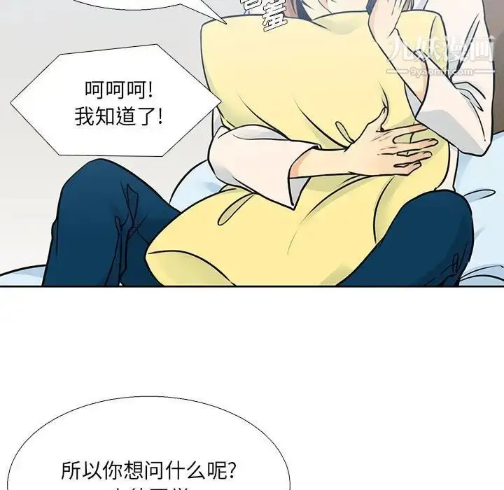 漫画《水墨花》第10话第85张图