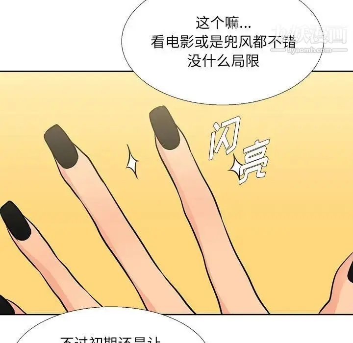 漫画《水墨花》第10话第89张图