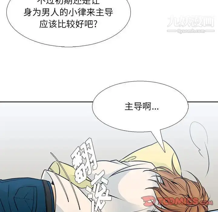 漫画《水墨花》第10话第90张图