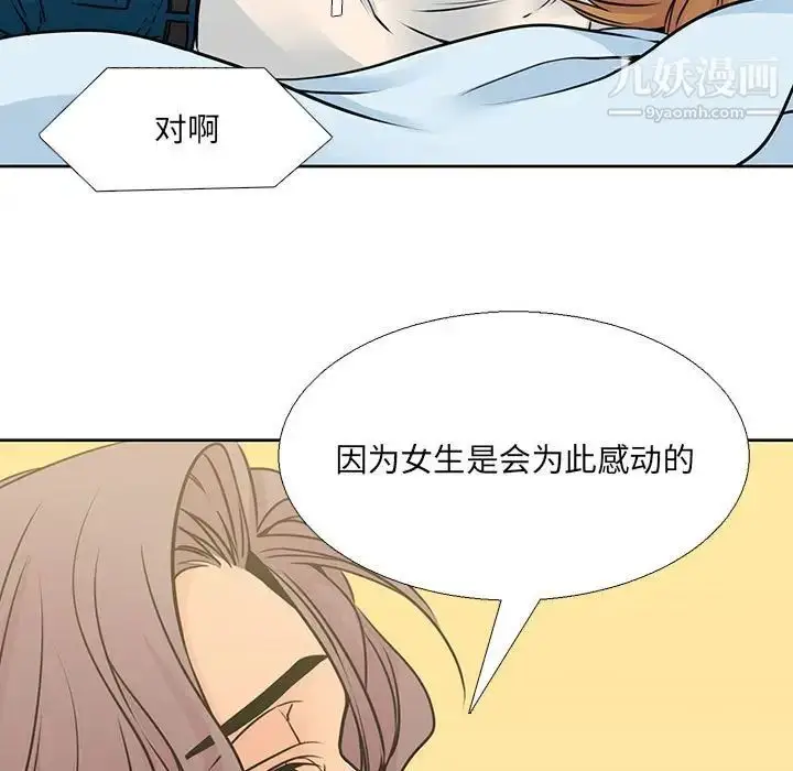 漫画《水墨花》第10话第91张图