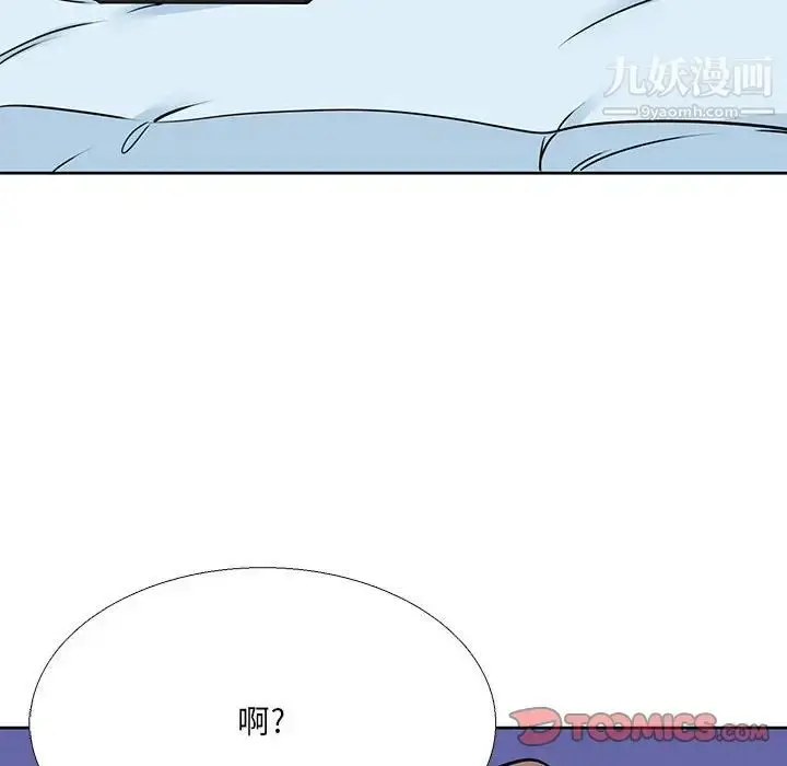 漫画《水墨花》第10话第94张图