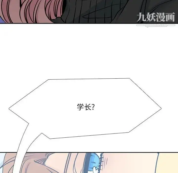 漫画《水墨花》第10话第96张图