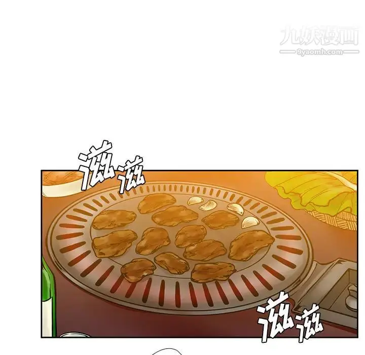 漫画《水墨花》第2话第16张图