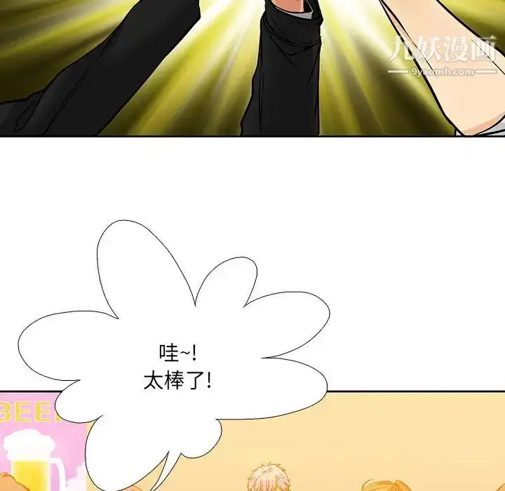 漫画《水墨花》第2话第18张图