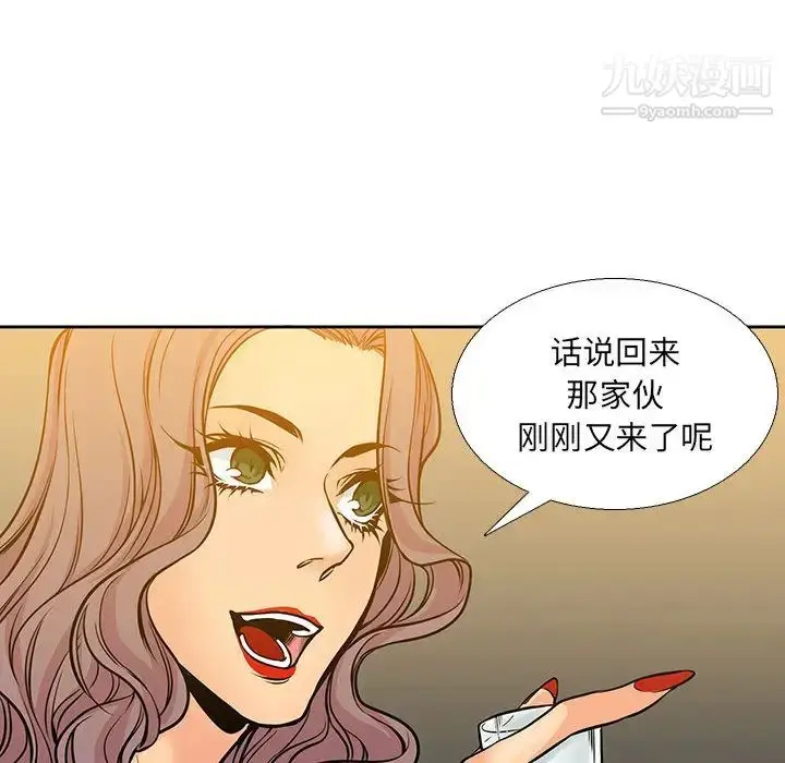 漫画《水墨花》第2话第20张图