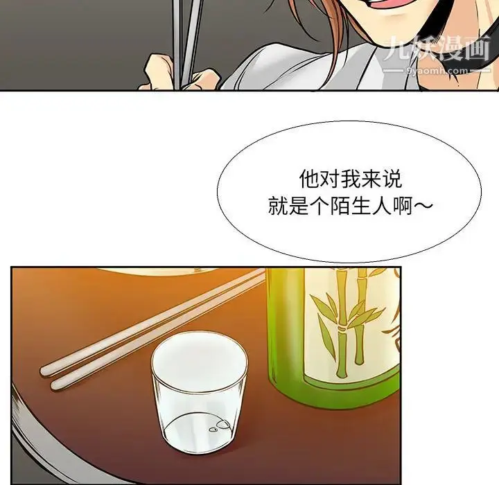 漫画《水墨花》第2话第22张图