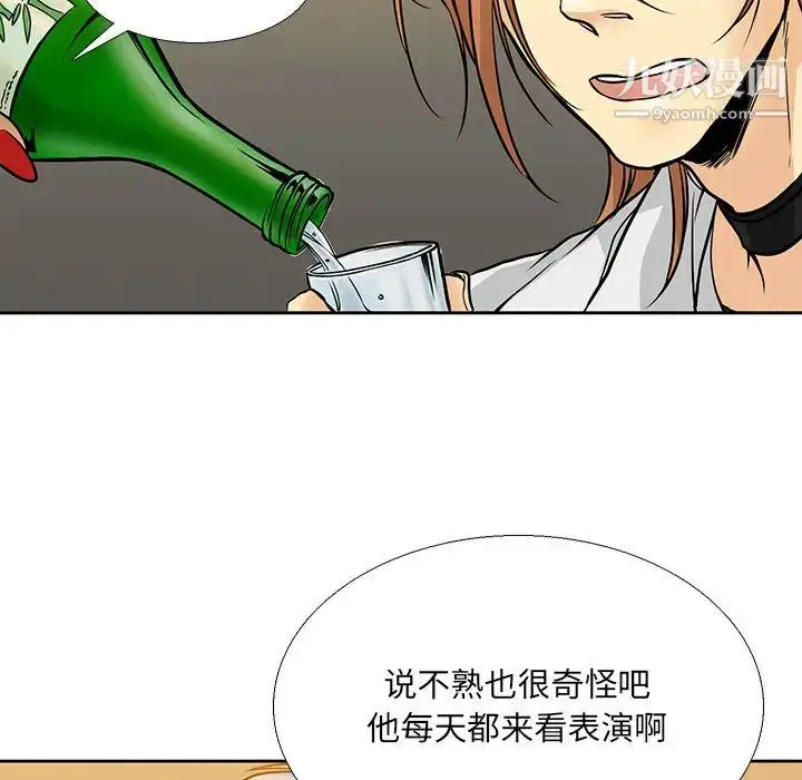 漫画《水墨花》第2话第25张图