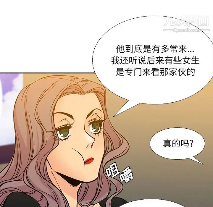 漫画《水墨花》第2话第27张图