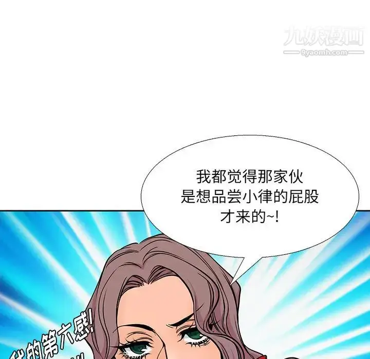 漫画《水墨花》第2话第30张图