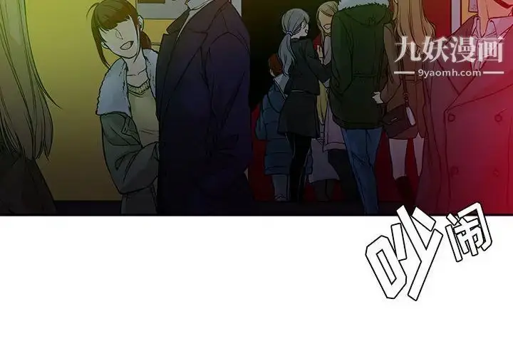 漫画《水墨花》第2话第4张图