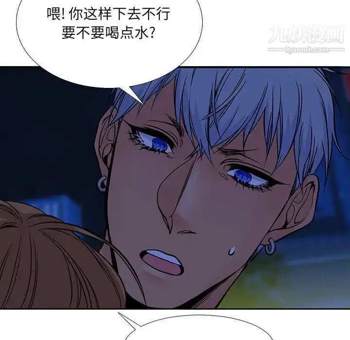 漫画《水墨花》第2话第43张图