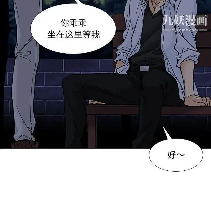 漫画《水墨花》第2话第45张图