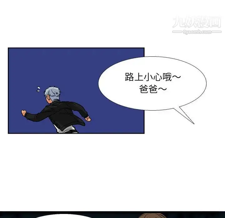 漫画《水墨花》第2话第46张图