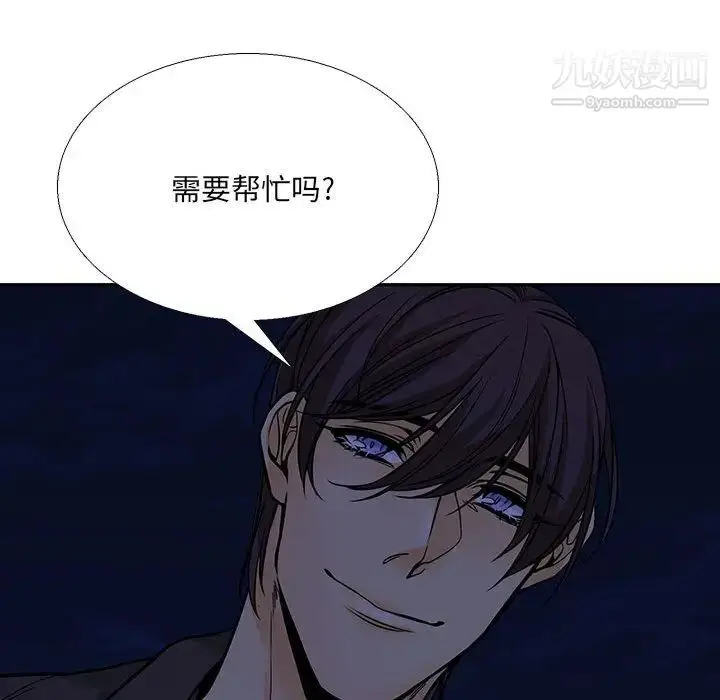 漫画《水墨花》第2话第57张图