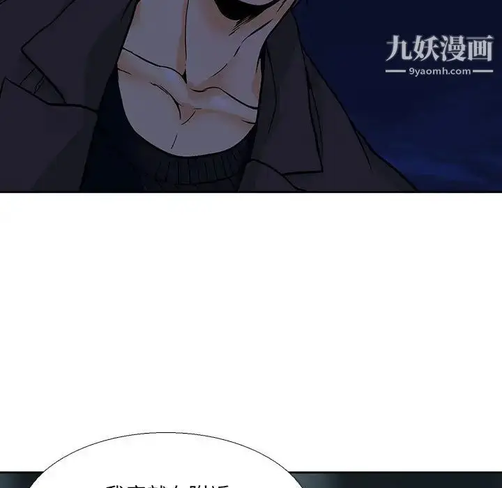 漫画《水墨花》第2话第58张图