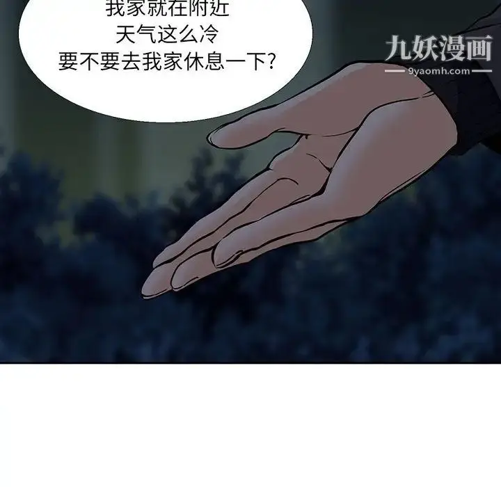 漫画《水墨花》第2话第59张图