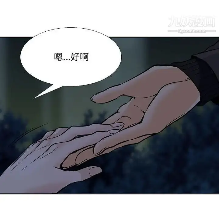 漫画《水墨花》第2话第60张图