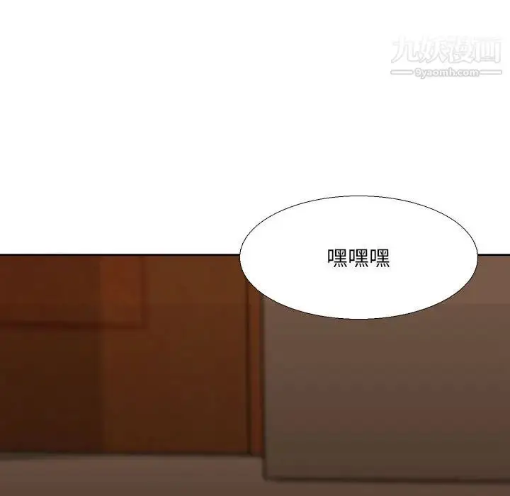 漫画《水墨花》第2话第67张图