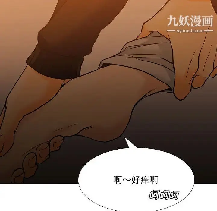 漫画《水墨花》第2话第69张图