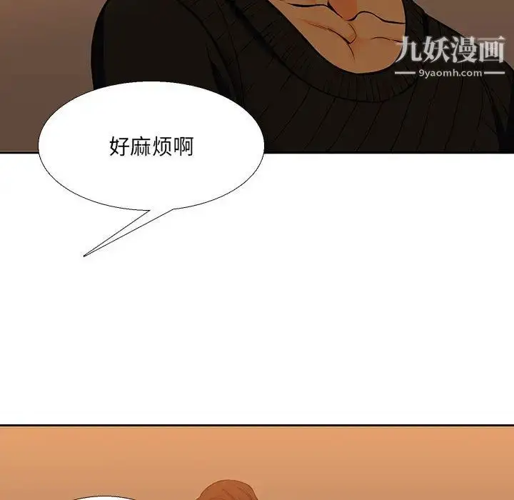 漫画《水墨花》第2话第74张图