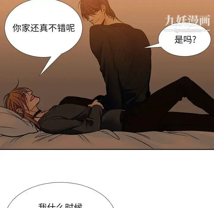 漫画《水墨花》第2话第75张图