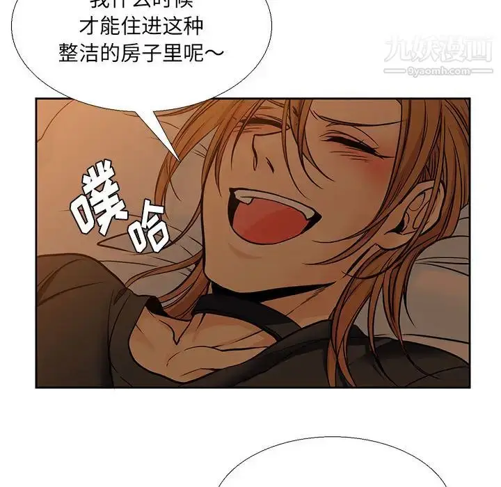漫画《水墨花》第2话第76张图