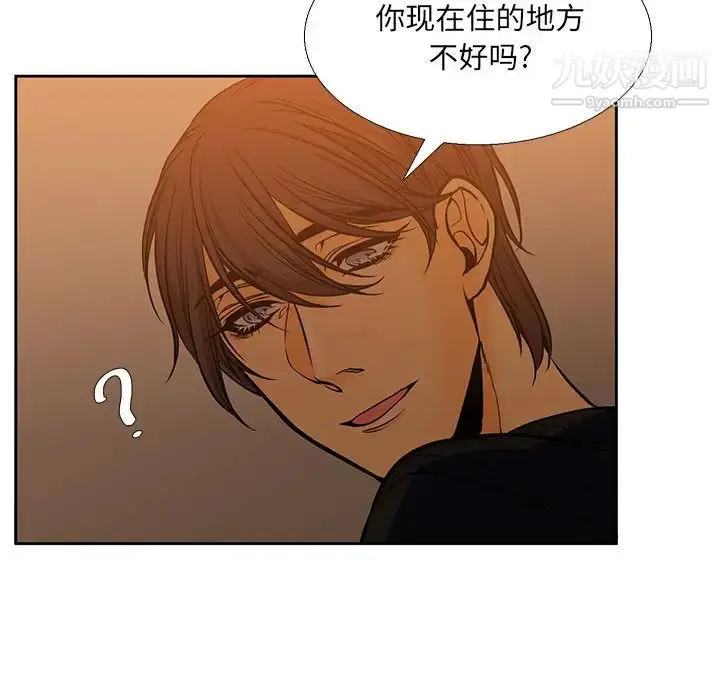 漫画《水墨花》第2话第77张图
