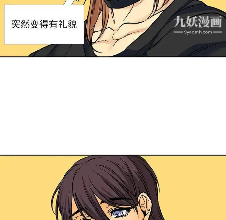 漫画《水墨花》第2话第81张图