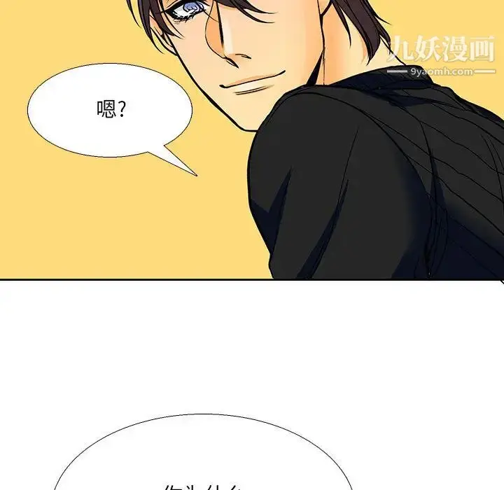 漫画《水墨花》第2话第82张图