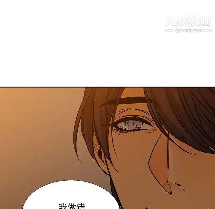 漫画《水墨花》第2话第87张图