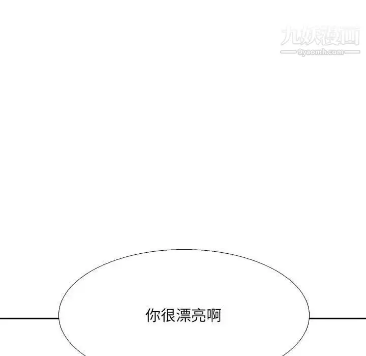 漫画《水墨花》第2话第91张图
