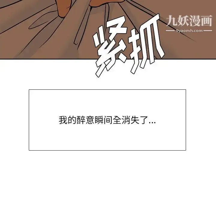 漫画《水墨花》第2话第97张图