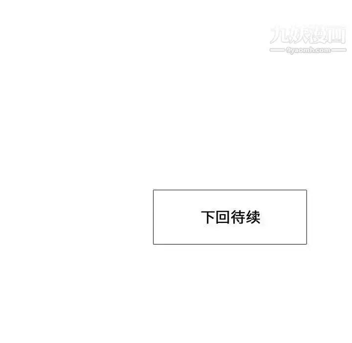 漫画《水墨花》第2话第98张图