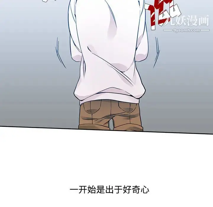 漫画《水墨花》第1话第17张图