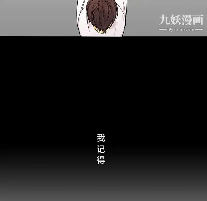 漫画《水墨花》第1话第22张图