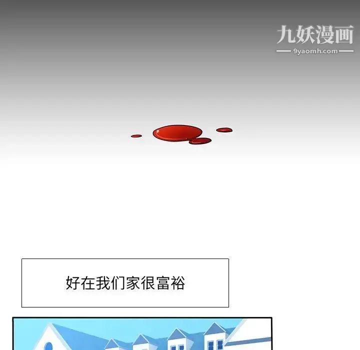 漫画《水墨花》第1话第23张图