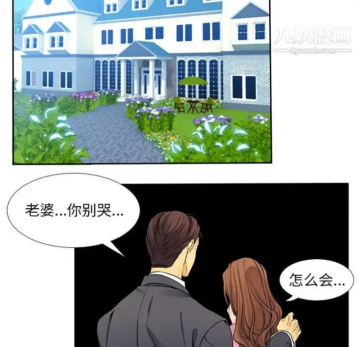 漫画《水墨花》第1话第24张图